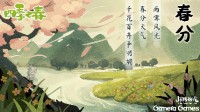 《四季之春》4月19日Steam/WeGame双平台同步发售