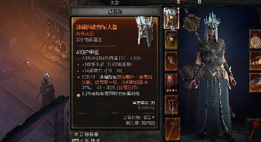 《暗黑破坏神4》公测版法师冰火流Build分享