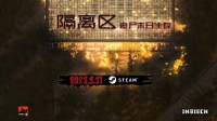 独立游戏《隔离区-丧尸末日生存》31号上架Steam