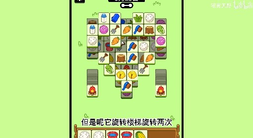 《羊了个羊》3月23日通关攻略