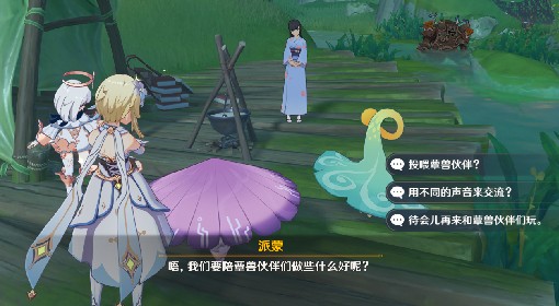 《原神》灵蕈棋阵蕈兽伙伴位置