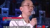 那个改变中国游戏行业的男人，又回来了