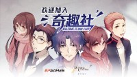 文字AVG《欢迎加入奇趣社》定档4.27 首发折扣10%