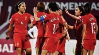 FIFA女足最新世界排名 中国女足上升一位至第13位