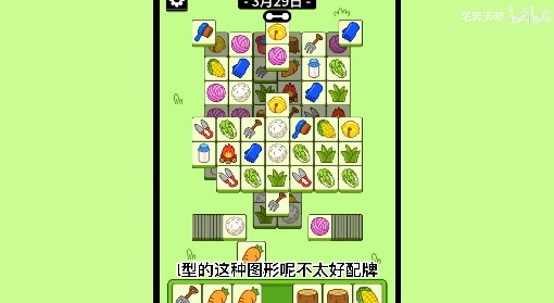 《羊了个羊》羊羊大世界3月29日通关攻略