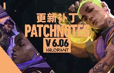 《瓦罗兰特》6.06版本更新公告：盖可削弱！