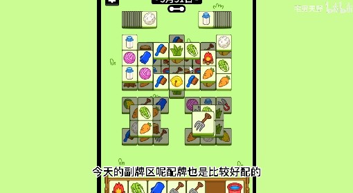 《羊了个羊》3月31日通关攻略