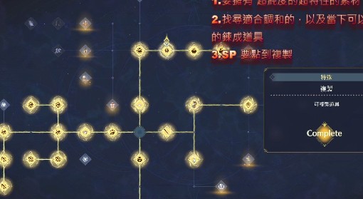 《莱莎的炼金工房3》初期快速刷宝石教程