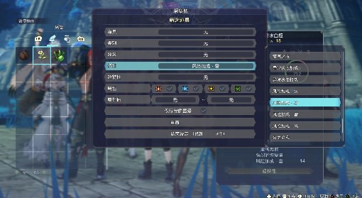 《莱莎的炼金工房3》种四属性风险加成方法