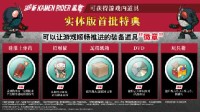 《SD 新 KAMEN RIDER 乱舞》公开DLC及特典情报！