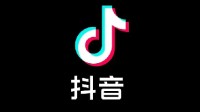 抖音同腾讯视频达成合作！视频版权将共享
