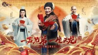 天龍三兄弟再飾經典 《天龍八部2》定檔4月14日
