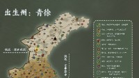 《三国志战棋版》青徐资源点及BOSS点位地图全览