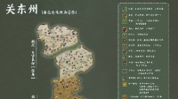 《三国志战棋版》关东州资源点及BOSS点位地图全览