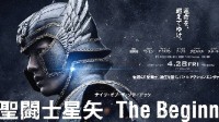 The director responds to "Saint Seiya" Saint Cloth too stretched hips: Teacher Che Tian's obsession