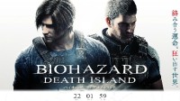 Are you going to file? "Resident Evil: Dead Island" official website has a mysterious countdown