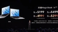 荣耀MagicBook14笔记本公布：4999元起 20号开卖