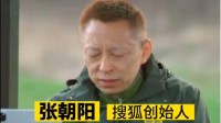 搜狐张朝阳建议年轻人别睡懒觉 曾推广4小时睡眠