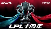 LPL新十年首冠诞生 JDG卫冕成功！
