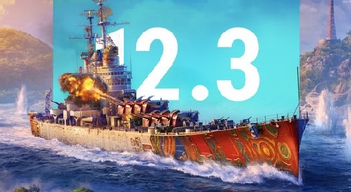 《战舰世界》12.3版本更新公告