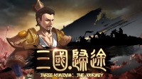 《三国：归途》正式版上线steam 用你的卡组横扫战场吧！