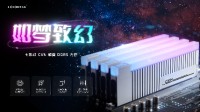 七彩虹CVN银翼DDR5上市 全新设计的梦幻内存