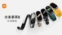 小米手环8正式发布！首销价239元起