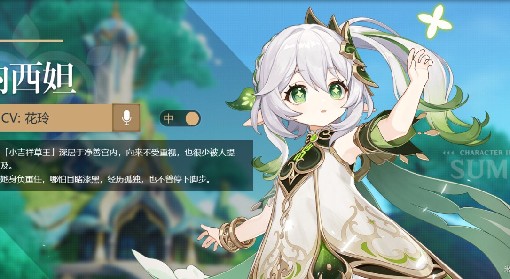 《原神》3.6版纳西妲天赋介绍与抽取建议
