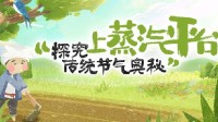 绘本风游戏《四季之春》蒸汽平台现已上线