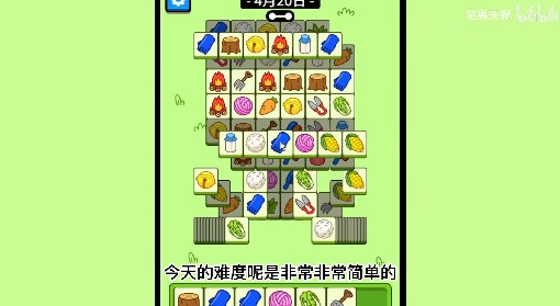 《羊了个羊》羊羊大世界4月20日通关攻略