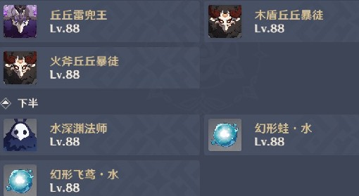 《原神》3.6版本深渊第11、12层队伍推荐