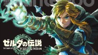 我現在就要玩到！《王國之淚》登日本游戲雜志封面