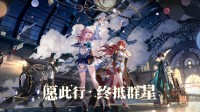 米哈游《崩坏：星穹铁道》预载开启 4.26列车启程