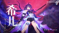 《崩坏星穹铁道》发布希儿角色PV：蓝发赤瞳美少女！