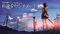 有望引进!新海诚《秒速5厘米》豆瓣显示国内今年上映