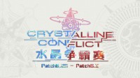 《最终幻想14》第4赛季水晶争霸赛冠军出炉！