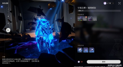 《崩坏：星穹铁道》凝滞虚影掉落物变化分析