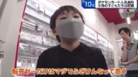 日本小学生锐评宝可梦卡牌黄牛：换做是我会害臊的