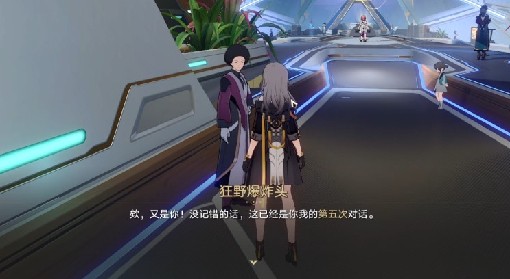 《崩坏：星穹铁道》隐藏任务三重权限攻略