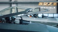 王一博新片《长空之王》是真机实拍！歼-20硬核亮相