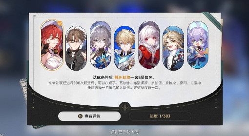 《崩坏：星穹铁道》五星角色队伍搭配推荐