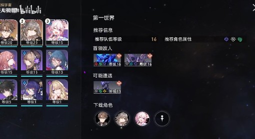 《崩坏星穹铁道》模拟宇宙世界1通关攻略 模拟宇宙第一世界打法指南