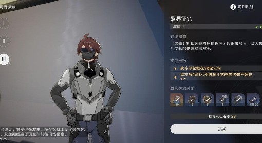 《崩坏：星穹铁道》裂界征兆难度3信标点位
