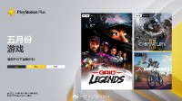 5月港服PS+会免阵容公开：《超级房车赛》等