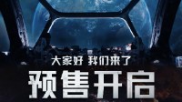 《银河护卫队3》已开启预售！7天后内地上映