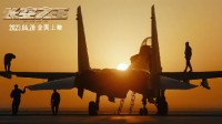 《长空之王》宣布将全球上映：美国英国同步内地