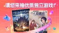 游民送您两款优质独立游戏 还有神秘周边等你来拿！