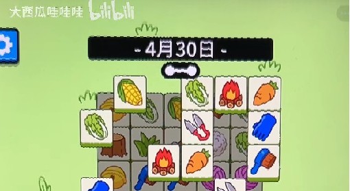 《羊了个羊》4月30日羊羊大世界通关教程