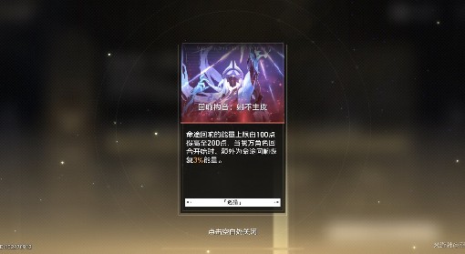 崩坏星穹铁道》模拟宇宙世界6打法分析:: 游民星空GamerSky.com