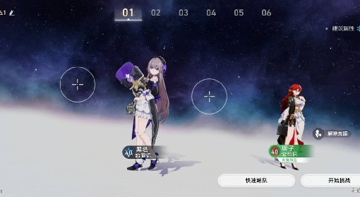 《崩坏星穹铁道》以太之蕾第二层打法攻略 以太之蕾第二层全自动打法